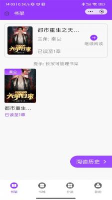 承影小说最新版在线阅读全文无弹窗下载  v3.4.6图2