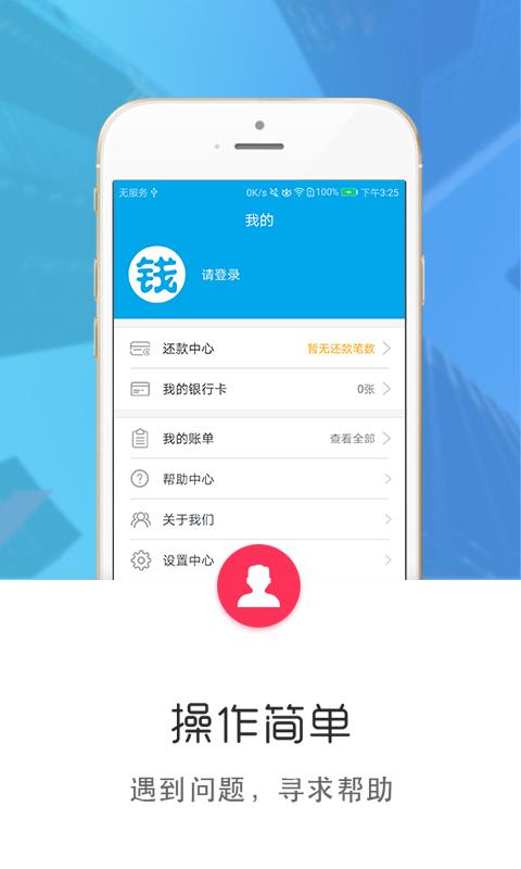 出钱宝app