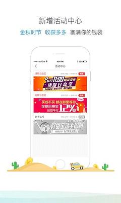 乐宝袋安卓版下载安装苹果  v3.8.8图2