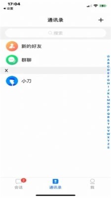 万语Max最新版  v1.0图2