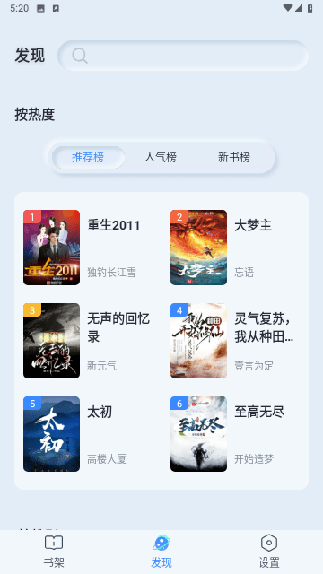 阅吟app