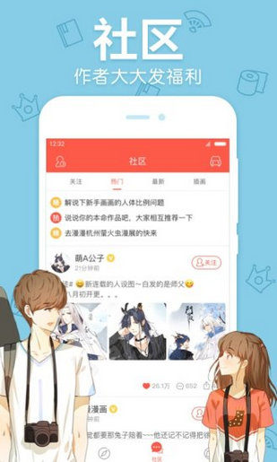 BBIN百田漫画app  v0.0.1图1