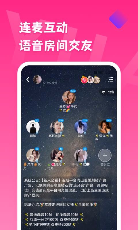 缘见免费版  v1.0.1图1