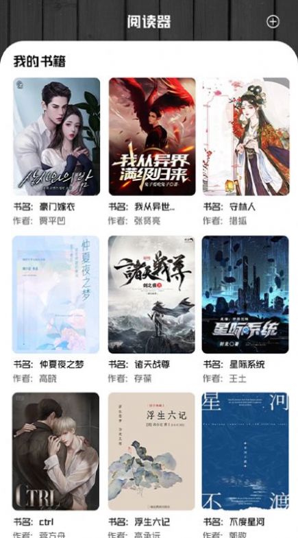 书客小说阅读器最新版下载苹果  v1.1图1