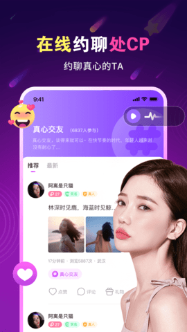 暖心爱聊最新版  v1.0.0图2
