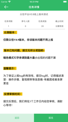 欢太众包2024