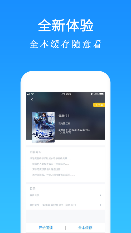 小说超市手机版