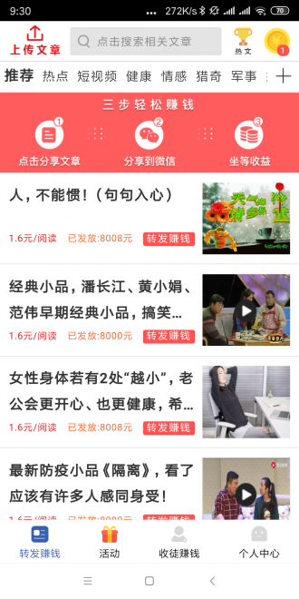 水瓶转2024  v3.24图2