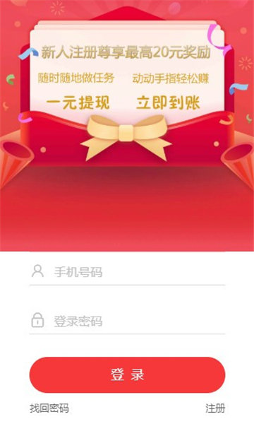 轻捷赚2024  v1.4.0图2