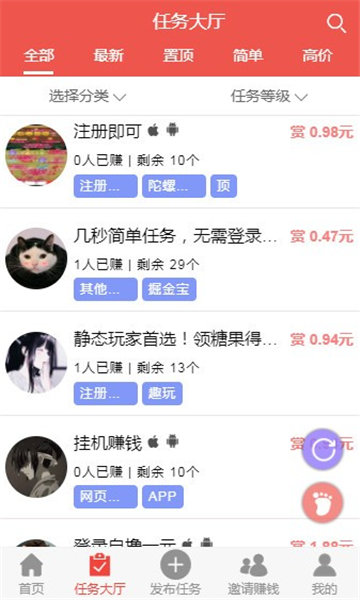 轻捷赚2024