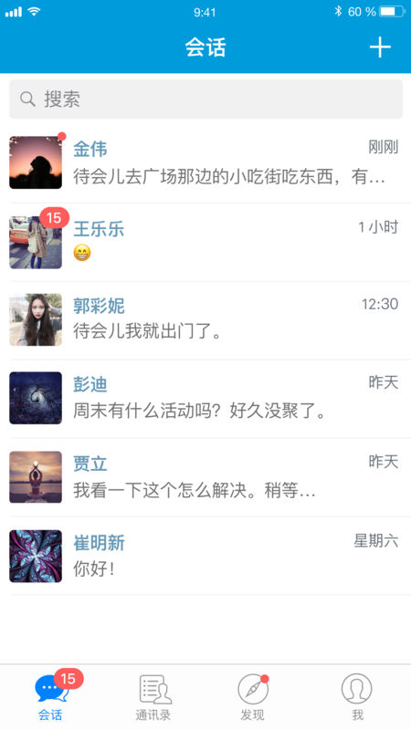 小马微聊手机版下载安装最新版  v1.0图2