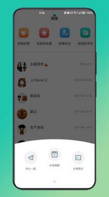 摘果冻交友免费版  v1.0图1