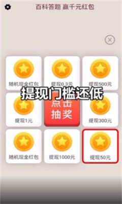 答题大富豪手机版免费下载  v21.03.10.02图1