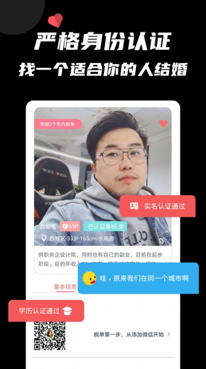 思韵交友app  v1.0.0图2
