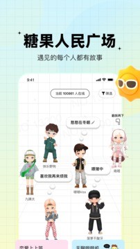 糖果交友安卓版下载安装最新版
