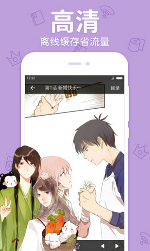 BBIN百田漫画app