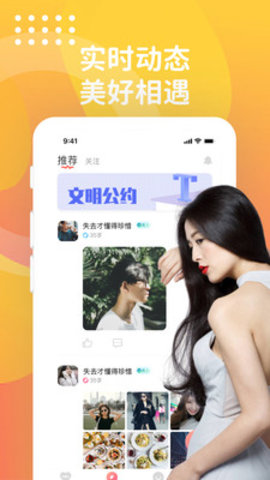 寻对同城手机版  v1.0.0图2