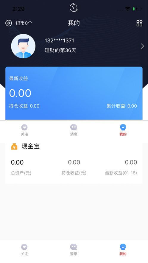 基钮钮免费版  v1.0.0图1