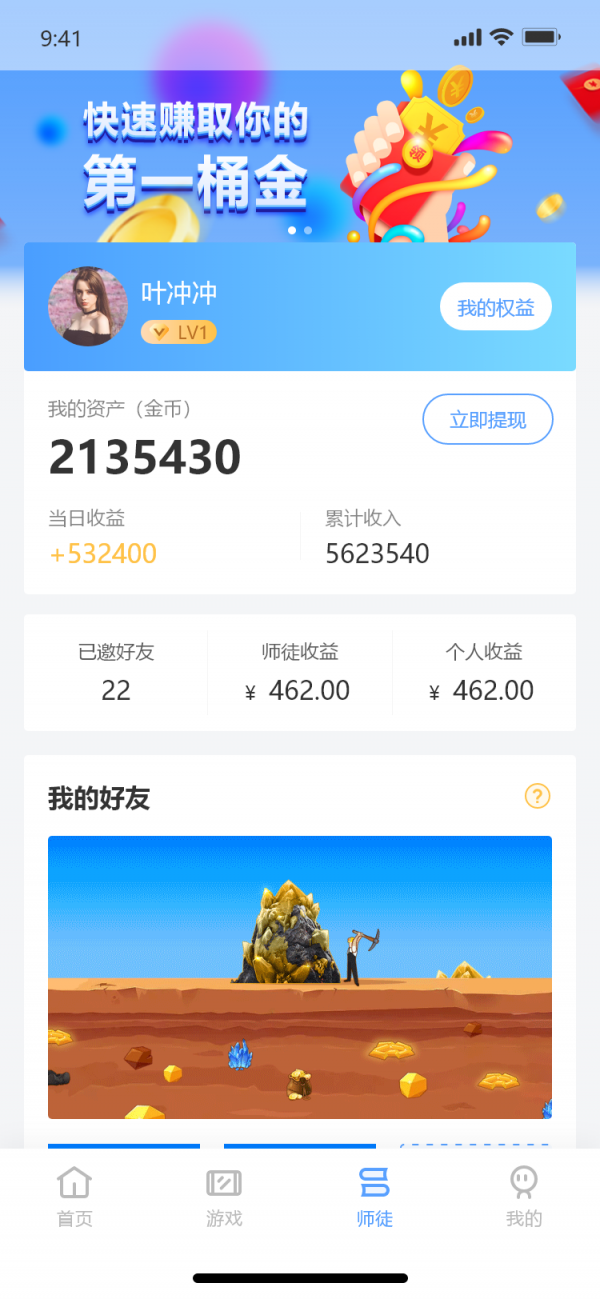 蜂芒任务平台app  v1.4.0图3