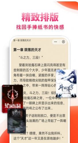 抖看小说免费版  v1.0.0图2