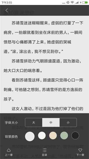 殿文阅读免费版  v1.0图2