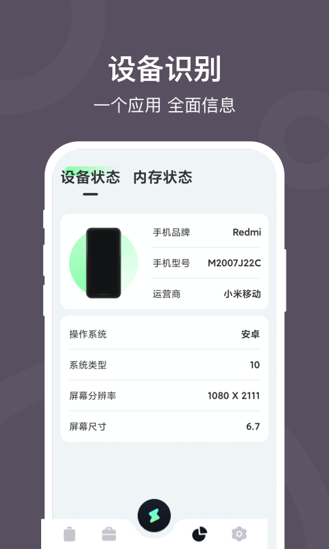 充电赚钱宝2024