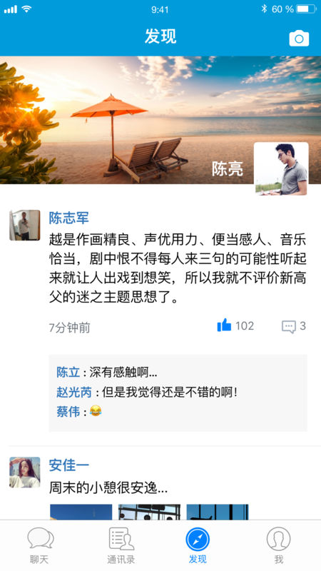 小马微聊手机版下载安装最新版  v1.0图3