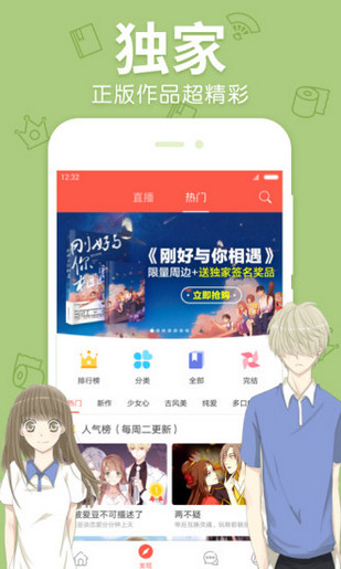 BBIN百田漫画app  v0.0.1图3