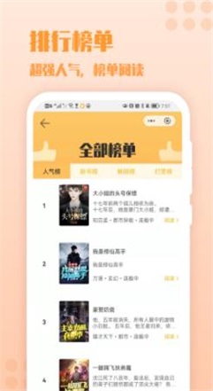 秋阁小说手机版免费阅读全文