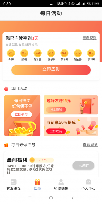 水瓶转最新版