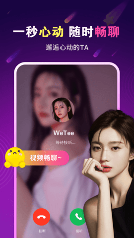 暖心爱聊最新版  v1.0.0图1