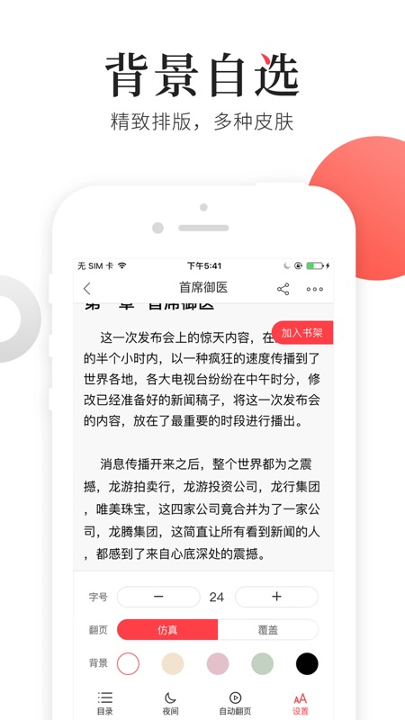 猫扑读书2024  v1.0图3