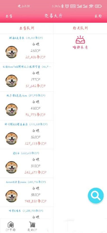 萌糖免费版