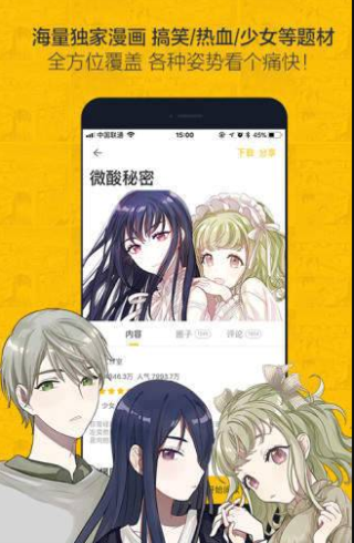 第一漫画安卓版下载安装最新版本