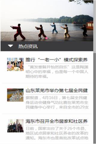 中国养老网