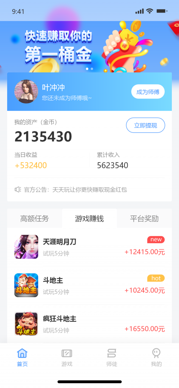 蜂芒任务平台app