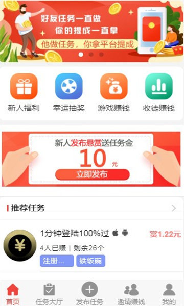 轻捷赚2024  v1.4.0图3