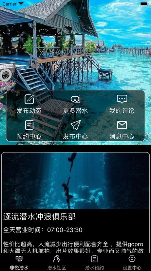 漾派生活最新版  v1.0图2