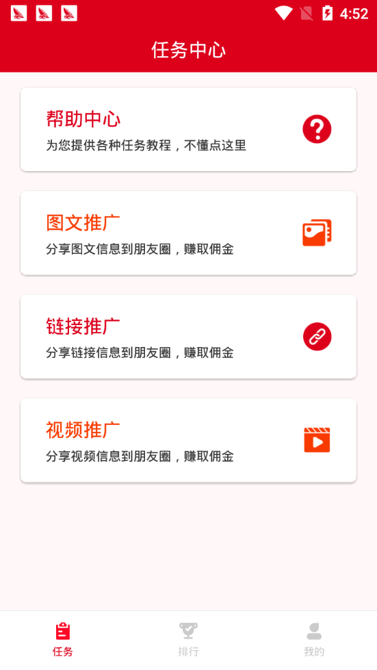 赚得快2024