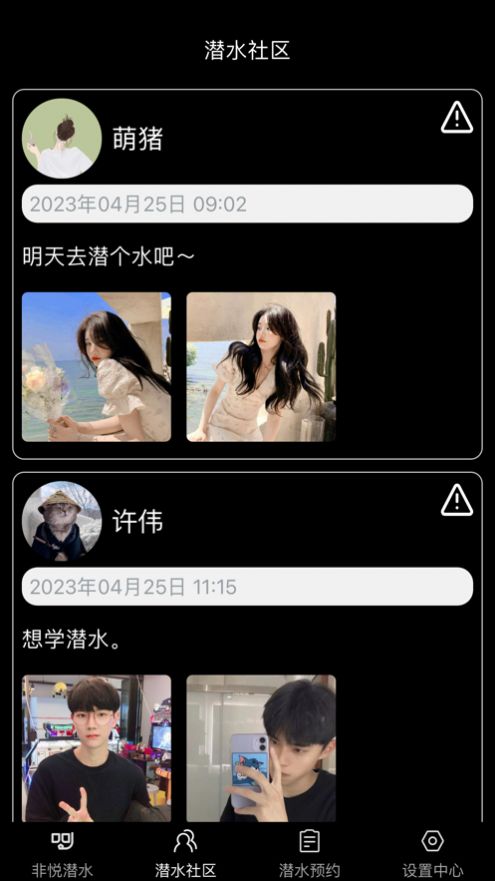 漾派生活最新版