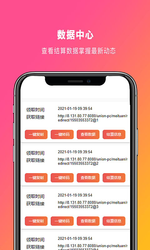 发薪联盟免费版  v1.0.11图3