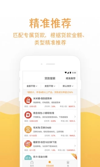 普咚借贷款最新版  v1.0图2