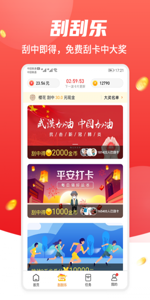 武德海赚2024  v3.24.02图3