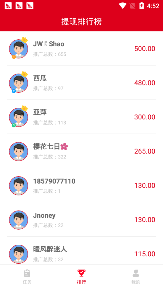 赚得快2024  v4.6图2