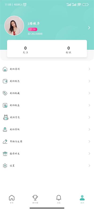 象牙社交手机版下载安装最新版本  v1.0图2