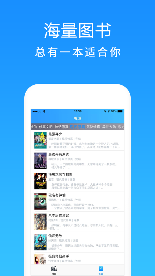 小说超市手机版  v1.0图2
