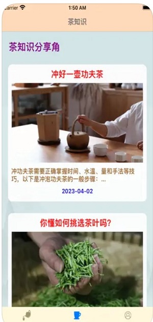 友茶喝2024