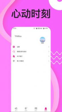 同城秘聊手机版下载安装最新版苹果  v1.3.12图3