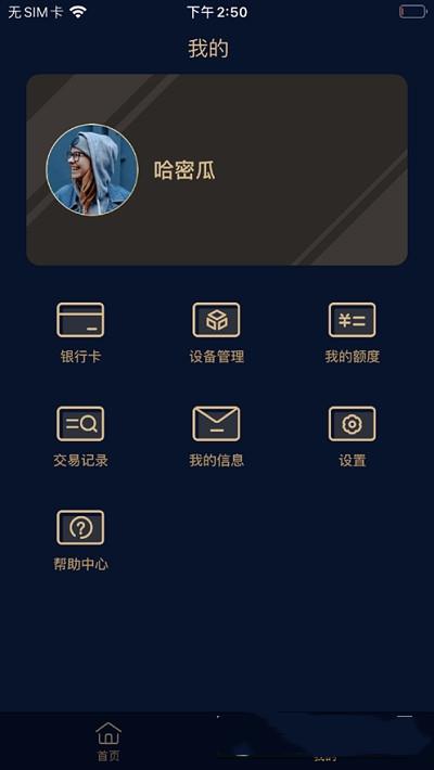 融鑫助手安卓版下载安装  v1.0.0图3
