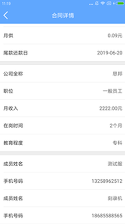 快点分期手机版app